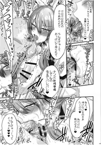 Page 135 of FGO Paizuri Goudou 2 ~Eirei Nyuukyou Ryouiki Zuridea le Fay~ | FGO Paizuri Collection 2 ~Zuridea le Fay: Heroic Spirit's Breast-Press Domain - preview thumbnail