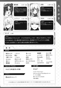 Page 174 of FGO Paizuri Goudou 2 ~Eirei Nyuukyou Ryouiki Zuridea le Fay~ | FGO Paizuri Collection 2 ~Zuridea le Fay: Heroic Spirit's Breast-Press Domain - preview thumbnail