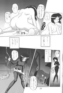 Page 26 of Silent Saturn 8 - preview thumbnail