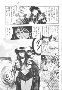 Page 8 of Silent Saturn 8 - preview thumbnail