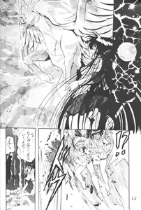 Page 9 of Silent Saturn 8 - preview thumbnail