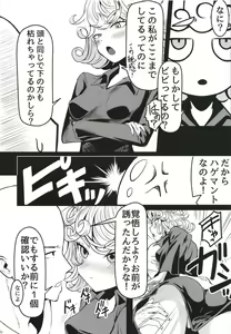 Page 16 of Dekoboko Love sister 5-gekime - preview thumbnail