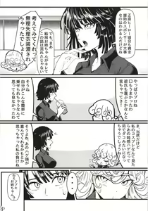 Page 6 of Dekoboko Love sister 5-gekime - preview thumbnail