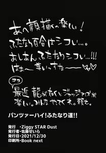 Page 14 of Panzer High! Futanari-dou!! - preview thumbnail