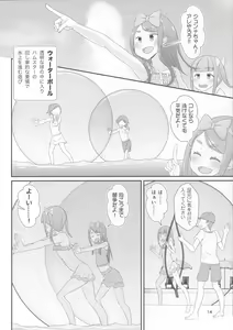 Page 17 of Sensei! Pool Shisetsu de "Jojisou" Shitemite! - preview thumbnail