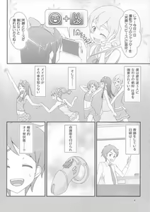 Page 7 of Sensei! Pool Shisetsu de "Jojisou" Shitemite! - preview thumbnail