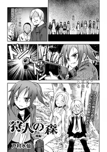 Page 115 of COMIC Masyo 2022-03 - preview thumbnail