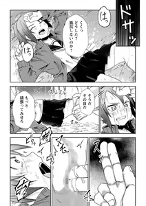 Page 121 of COMIC Masyo 2022-03 - preview thumbnail