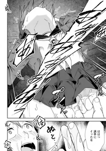 Page 123 of COMIC Masyo 2022-03 - preview thumbnail