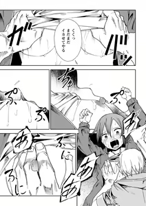 Page 124 of COMIC Masyo 2022-03 - preview thumbnail