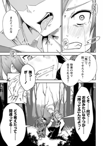 Page 126 of COMIC Masyo 2022-03 - preview thumbnail