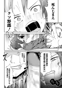 Page 127 of COMIC Masyo 2022-03 - preview thumbnail