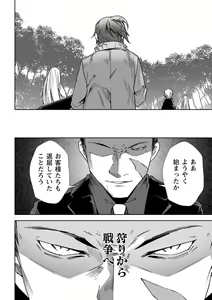 Page 134 of COMIC Masyo 2022-03 - preview thumbnail