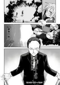 Page 135 of COMIC Masyo 2022-03 - preview thumbnail