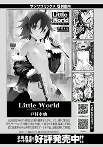 Page 136 of COMIC Masyo 2022-03 - preview thumbnail