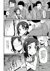 Page 141 of COMIC Masyo 2022-03 - preview thumbnail