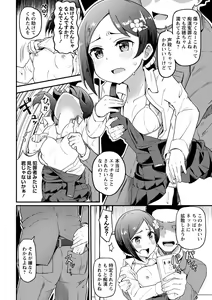 Page 145 of COMIC Masyo 2022-03 - preview thumbnail