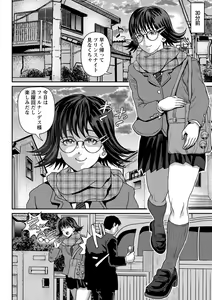Page 165 of COMIC Masyo 2022-03 - preview thumbnail