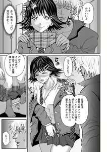 Page 168 of COMIC Masyo 2022-03 - preview thumbnail