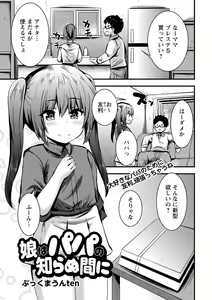 Page 188 of COMIC Masyo 2022-03 - preview thumbnail