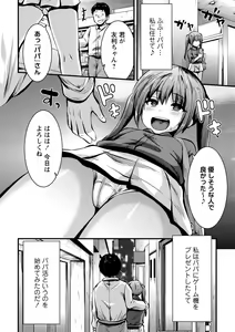 Page 189 of COMIC Masyo 2022-03 - preview thumbnail