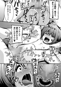 Page 195 of COMIC Masyo 2022-03 - preview thumbnail