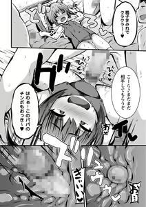 Page 207 of COMIC Masyo 2022-03 - preview thumbnail