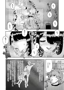 Page 213 of COMIC Masyo 2022-03 - preview thumbnail