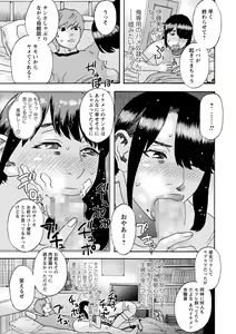 Page 214 of COMIC Masyo 2022-03 - preview thumbnail