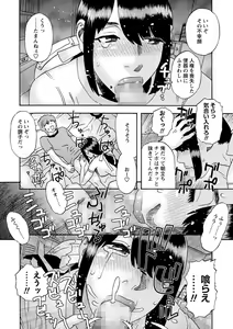 Page 215 of COMIC Masyo 2022-03 - preview thumbnail