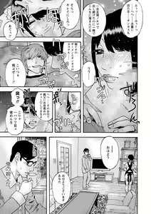Page 216 of COMIC Masyo 2022-03 - preview thumbnail