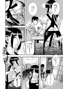 Page 217 of COMIC Masyo 2022-03 - preview thumbnail