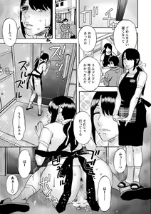 Page 224 of COMIC Masyo 2022-03 - preview thumbnail