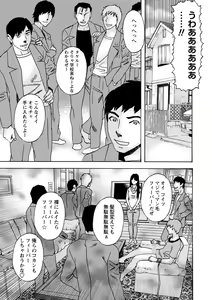 Page 228 of COMIC Masyo 2022-03 - preview thumbnail