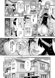Page 235 of COMIC Masyo 2022-03 - preview thumbnail