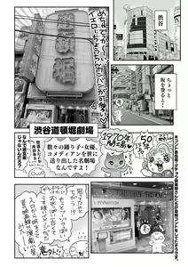 Page 241 of COMIC Masyo 2022-03 - preview thumbnail