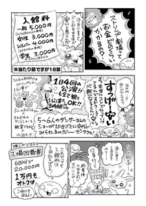 Page 242 of COMIC Masyo 2022-03 - preview thumbnail