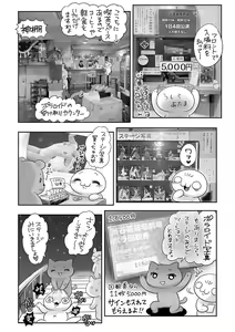 Page 243 of COMIC Masyo 2022-03 - preview thumbnail