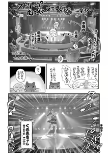 Page 244 of COMIC Masyo 2022-03 - preview thumbnail