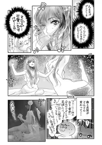 Page 245 of COMIC Masyo 2022-03 - preview thumbnail