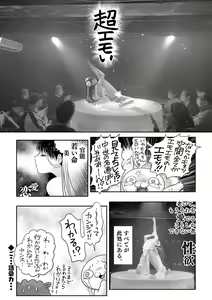 Page 246 of COMIC Masyo 2022-03 - preview thumbnail