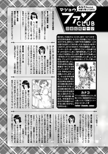 Page 252 of COMIC Masyo 2022-03 - preview thumbnail