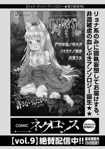 Page 257 of COMIC Masyo 2022-03 - preview thumbnail