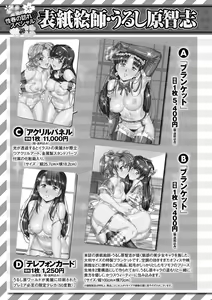 Page 260 of COMIC Masyo 2022-03 - preview thumbnail