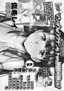 Page 261 of COMIC Masyo 2022-03 - preview thumbnail