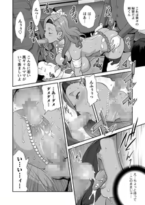 Page 49 of COMIC Masyo 2022-03 - preview thumbnail