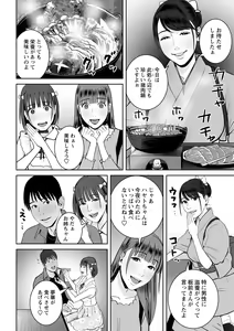 Page 57 of COMIC Masyo 2022-03 - preview thumbnail