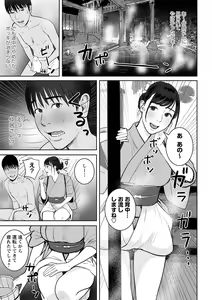 Page 62 of COMIC Masyo 2022-03 - preview thumbnail