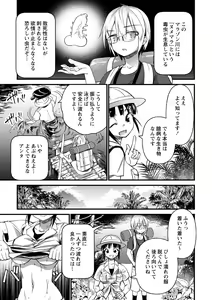 Page 86 of COMIC Masyo 2022-03 - preview thumbnail