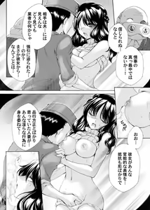 Page 51 of COMIC Magnum Vol. 154 - preview thumbnail